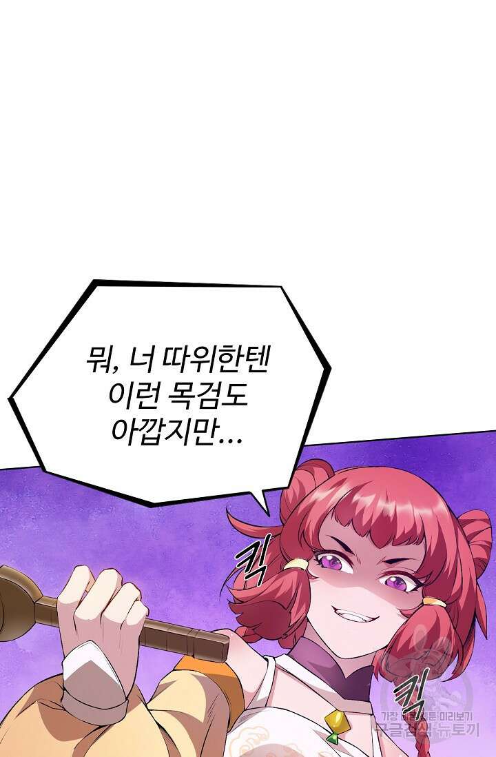 오늘도 램프를 주웠다 5화 16