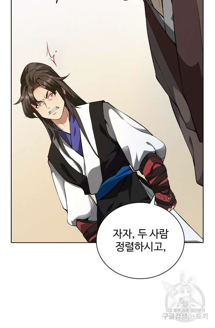 오늘도 램프를 주웠다 5화 18