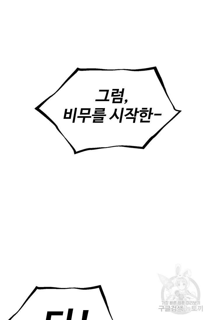 오늘도 램프를 주웠다 5화 19