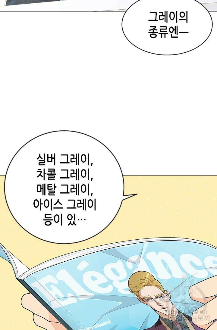 여자인 걸 왜 모르지 7화 2