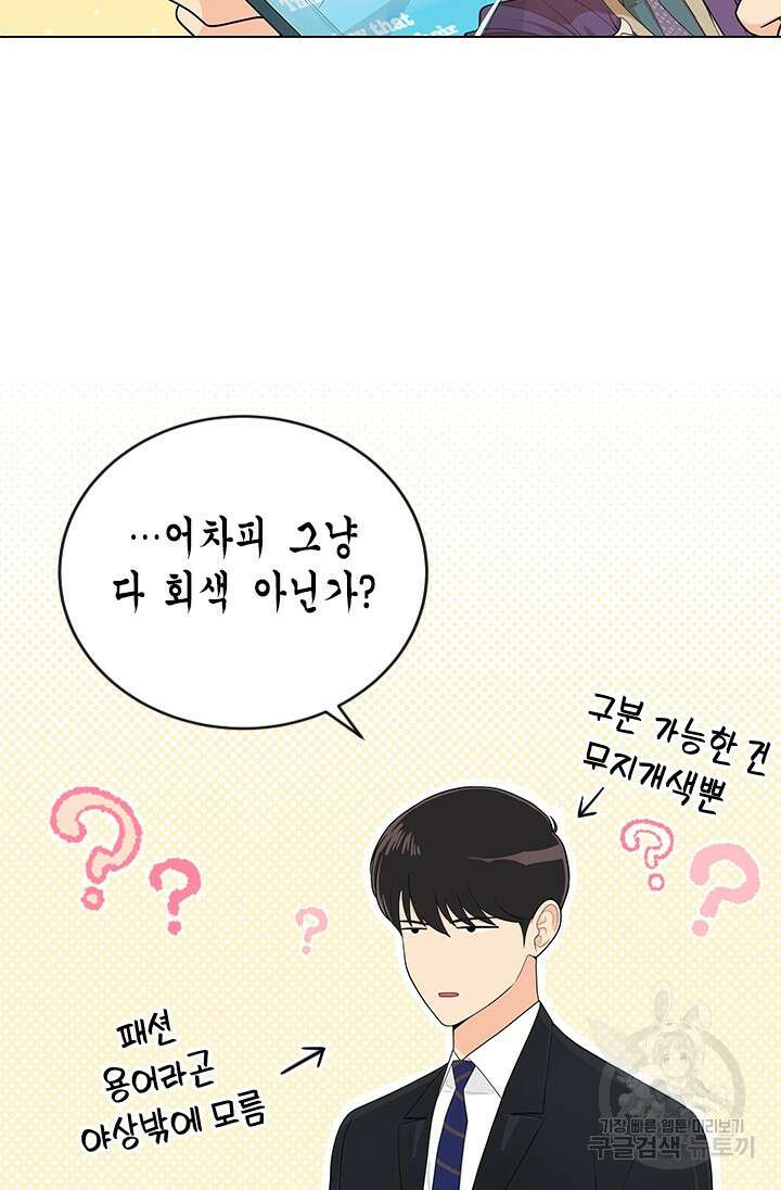 여자인 걸 왜 모르지 7화 3