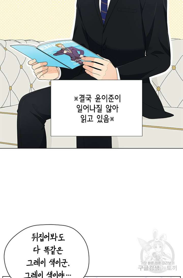 여자인 걸 왜 모르지 7화 4