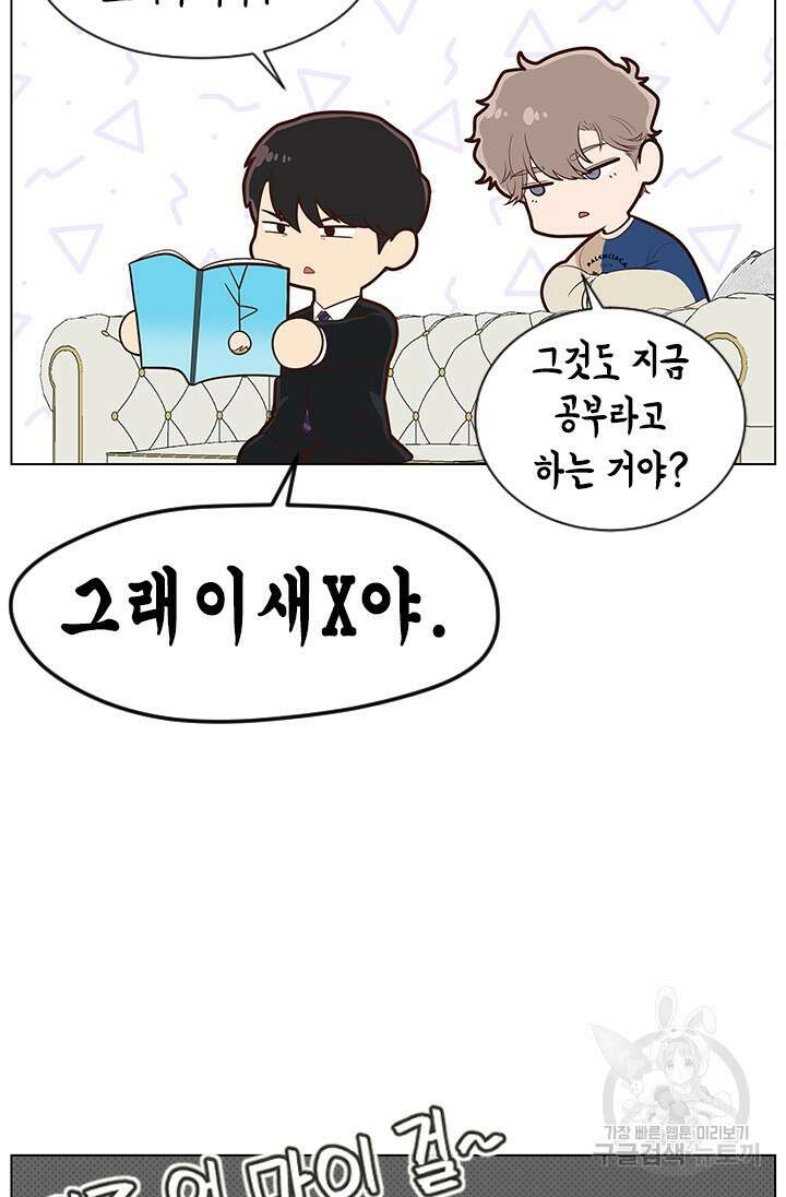 여자인 걸 왜 모르지 7화 5