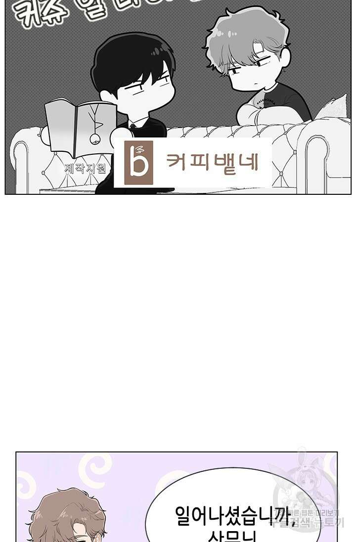 여자인 걸 왜 모르지 7화 6