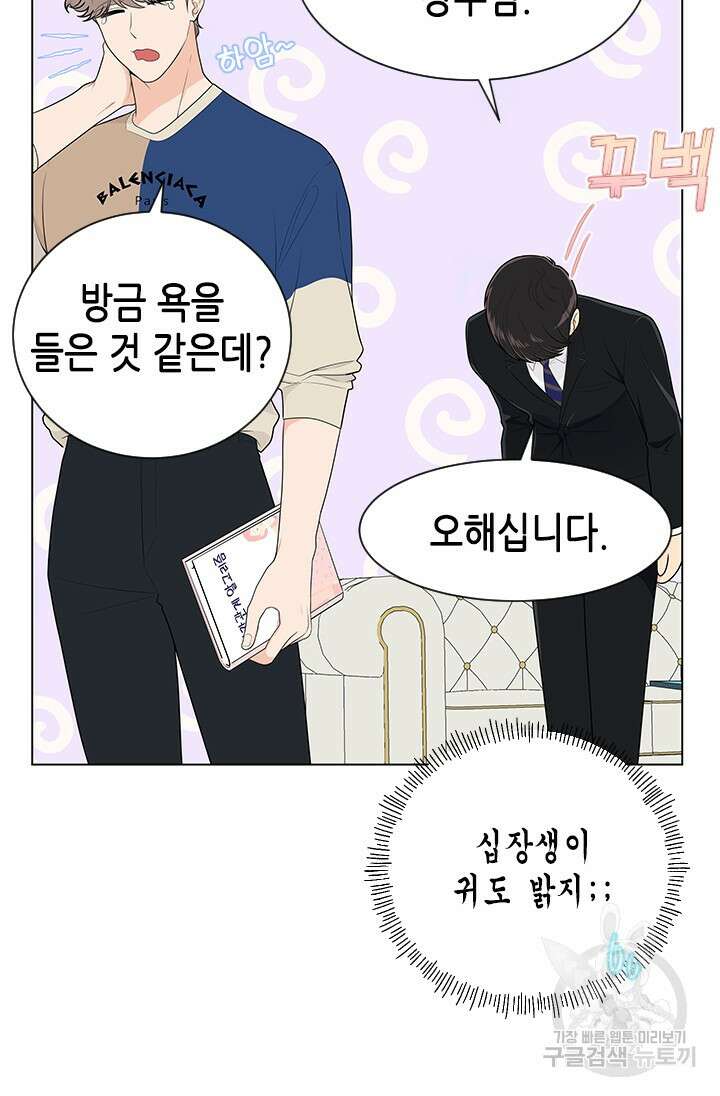 여자인 걸 왜 모르지 7화 7