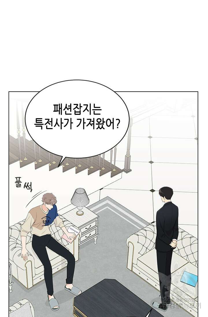 여자인 걸 왜 모르지 7화 8