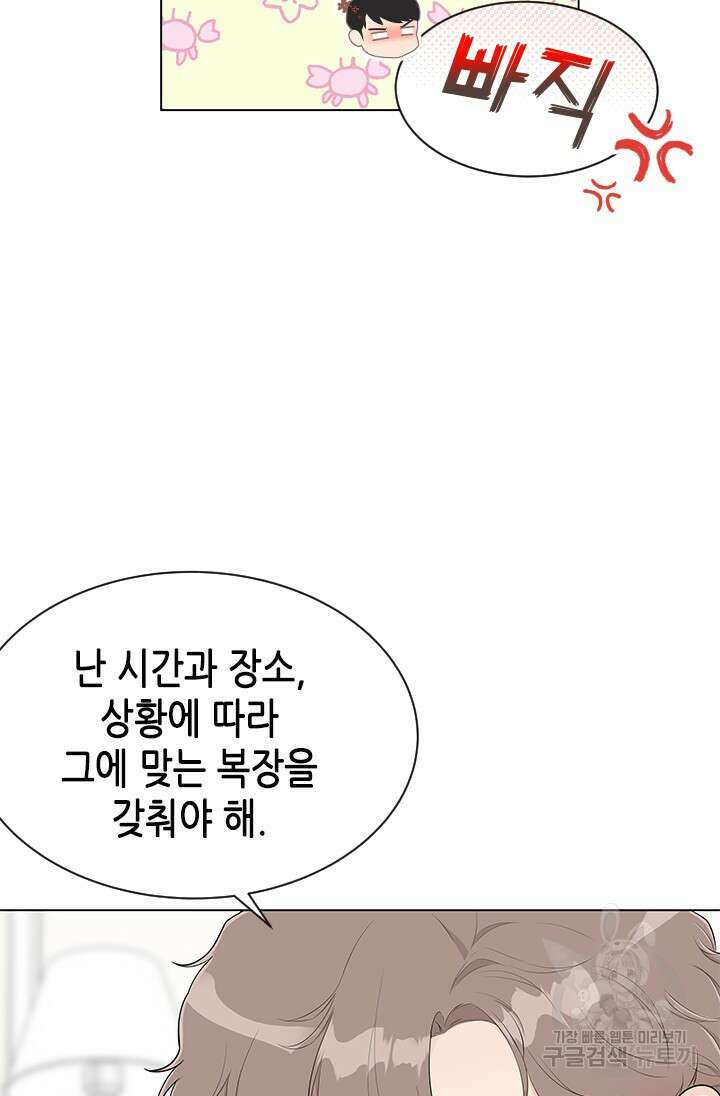 여자인 걸 왜 모르지 7화 10