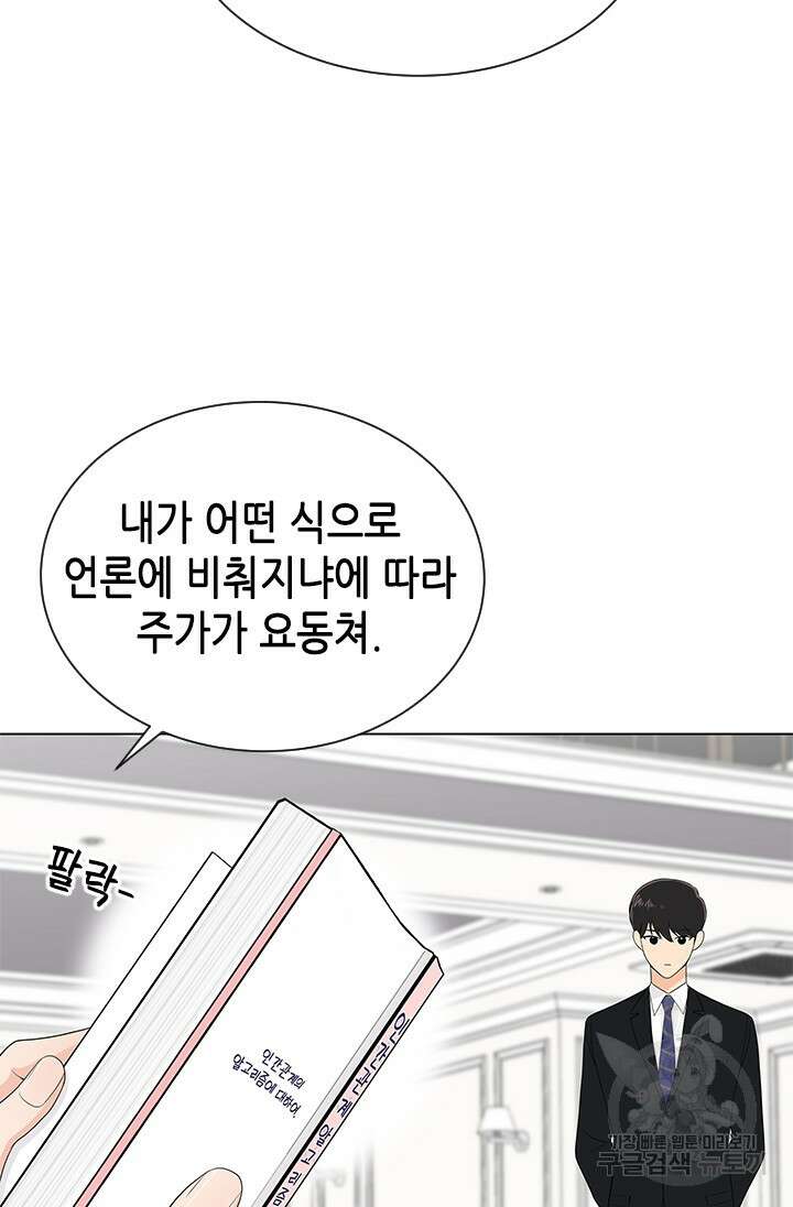 여자인 걸 왜 모르지 7화 12