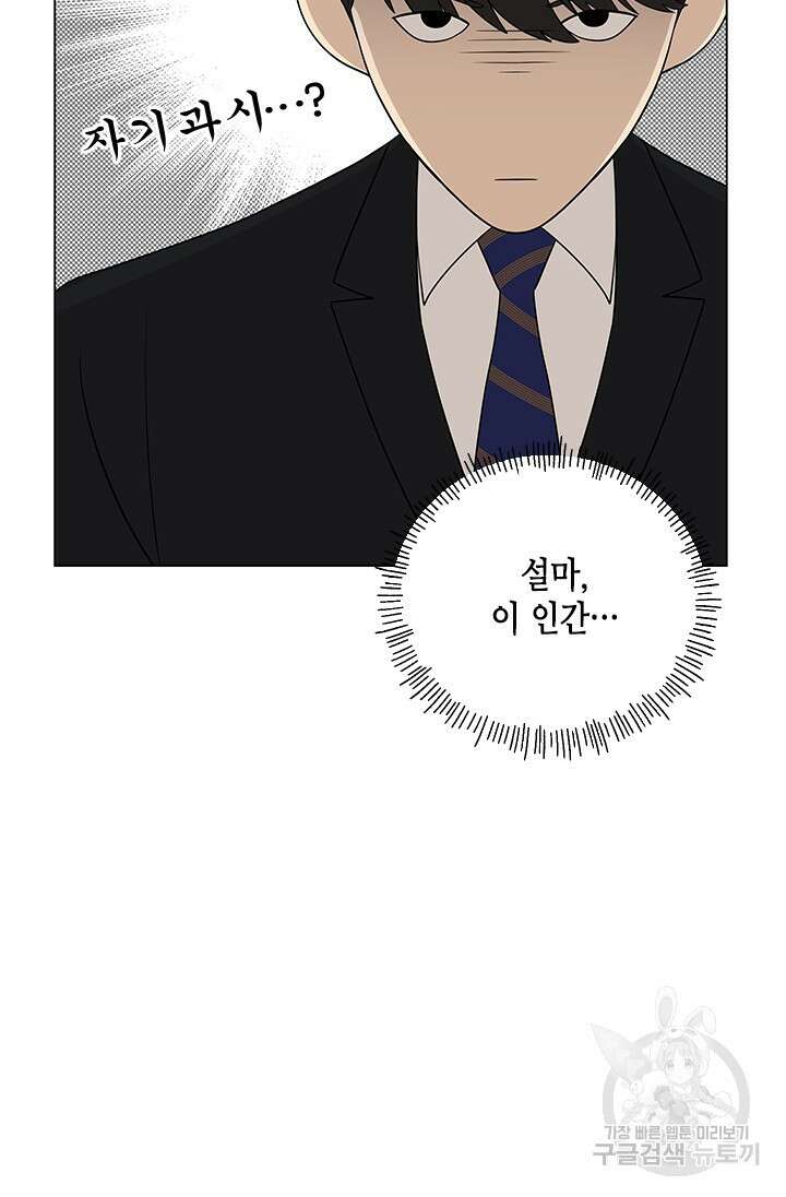 여자인 걸 왜 모르지 7화 14