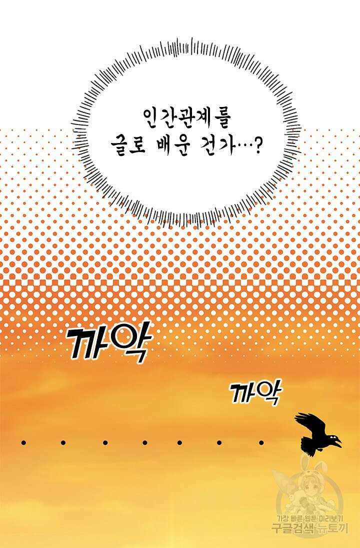 여자인 걸 왜 모르지 7화 15