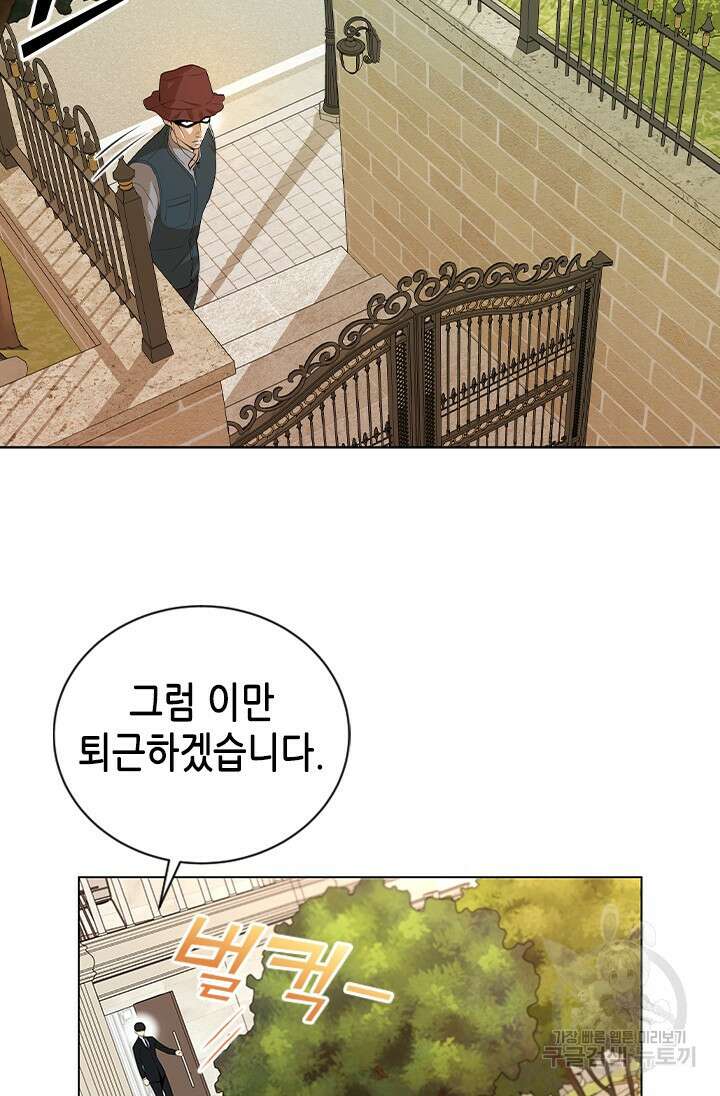 여자인 걸 왜 모르지 7화 17