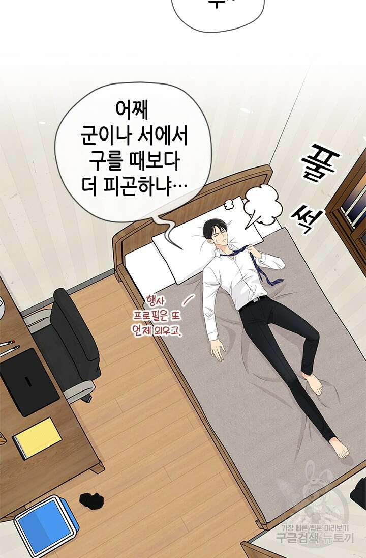 여자인 걸 왜 모르지 11화 3
