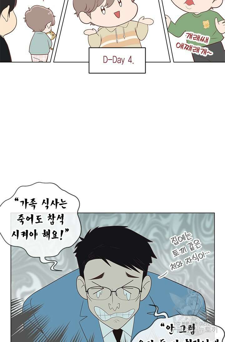 여자인 걸 왜 모르지 11화 5