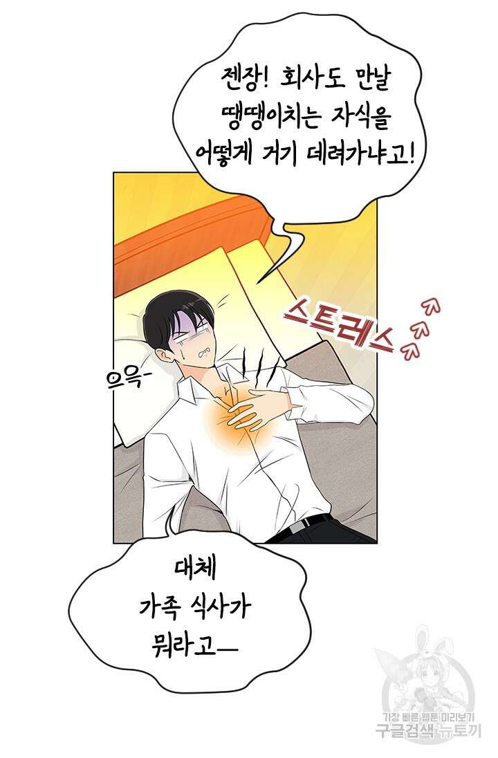 여자인 걸 왜 모르지 11화 7