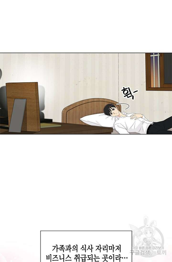 여자인 걸 왜 모르지 11화 8
