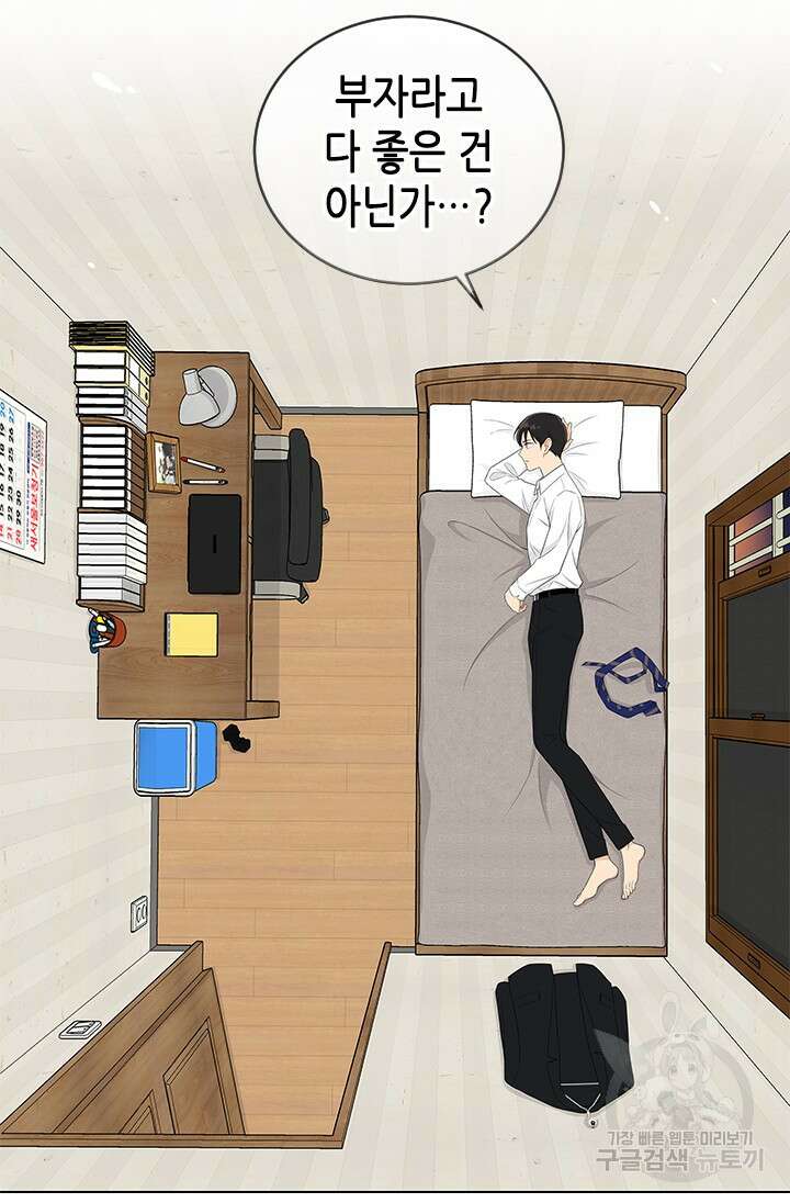 여자인 걸 왜 모르지 11화 11
