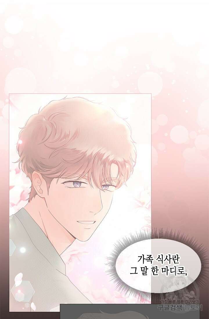 여자인 걸 왜 모르지 11화 12
