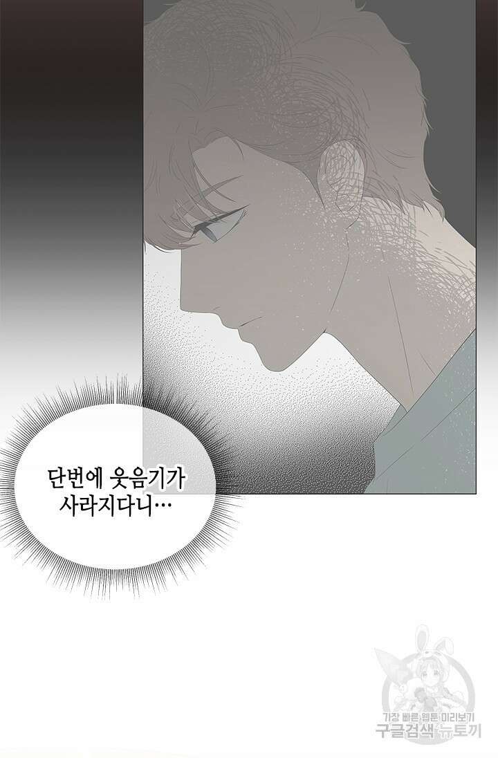여자인 걸 왜 모르지 11화 13