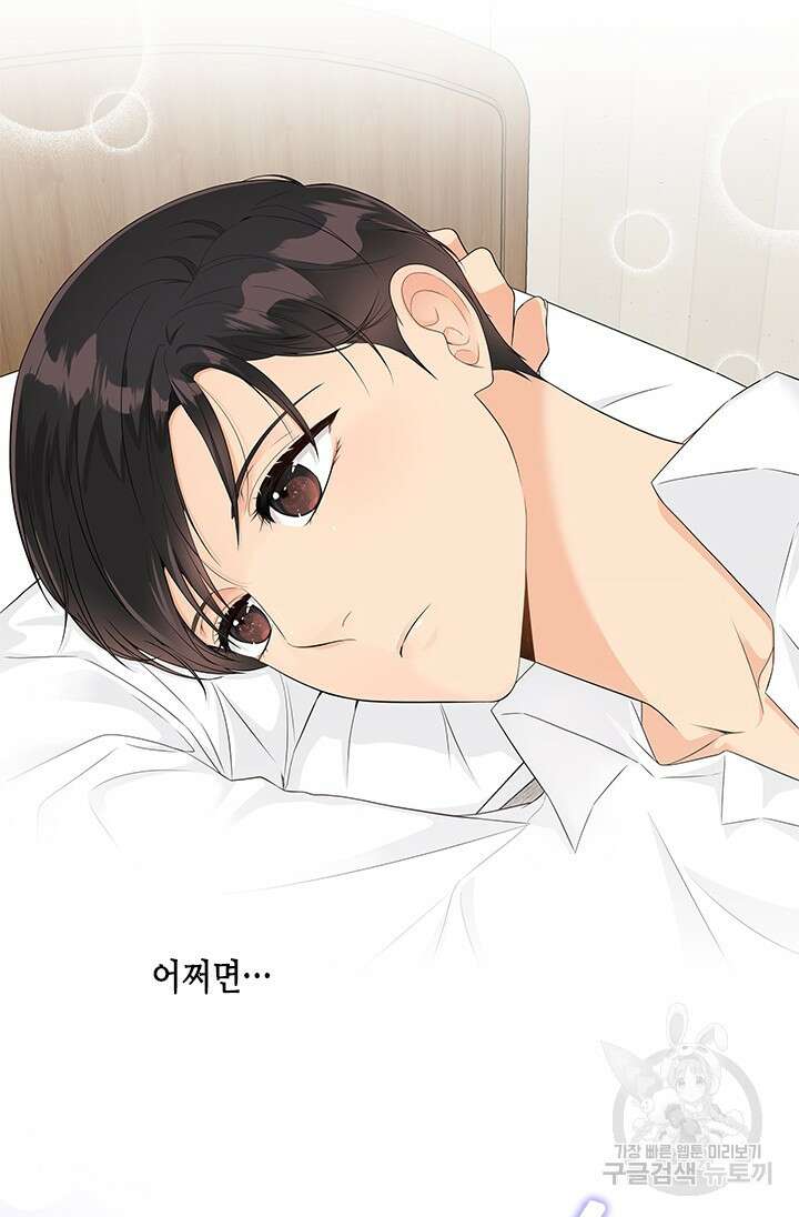 여자인 걸 왜 모르지 11화 14