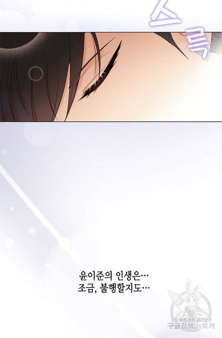 여자인 걸 왜 모르지 11화 15