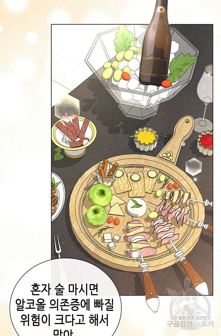 여자인 걸 왜 모르지 16화 3
