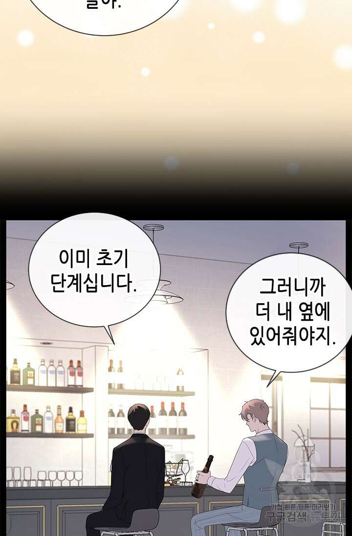 여자인 걸 왜 모르지 16화 4