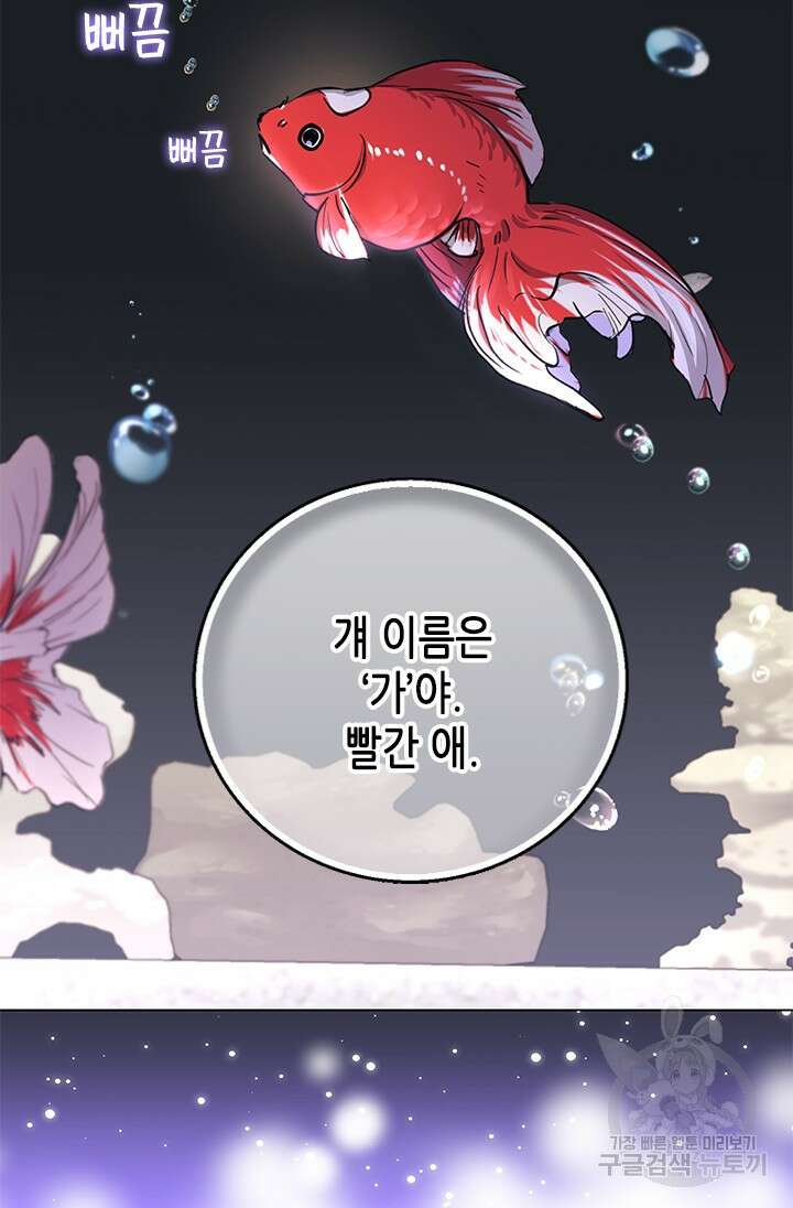 여자인 걸 왜 모르지 16화 7