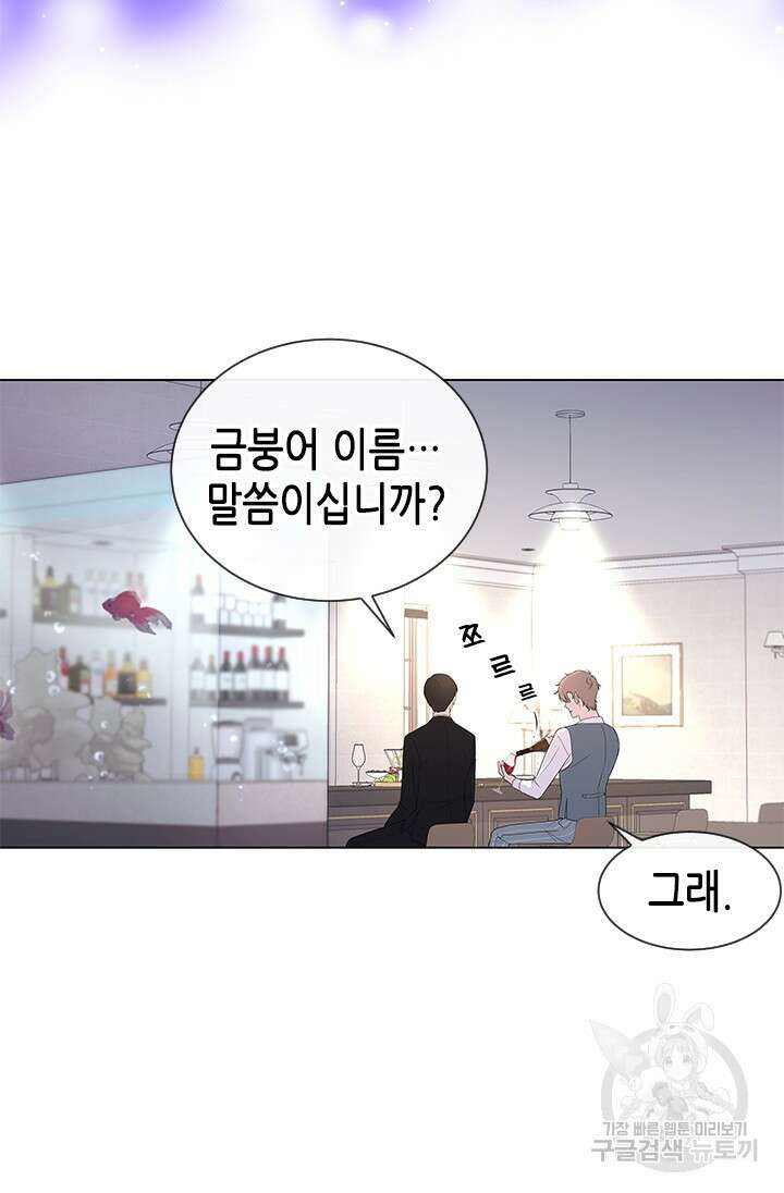 여자인 걸 왜 모르지 16화 8