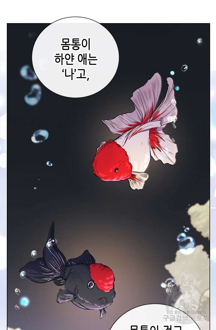 여자인 걸 왜 모르지 16화 9