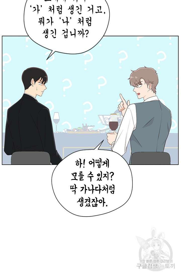 여자인 걸 왜 모르지 16화 12
