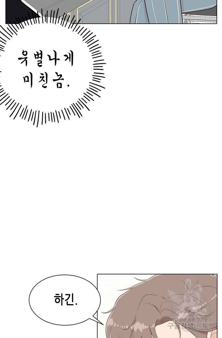 여자인 걸 왜 모르지 16화 14