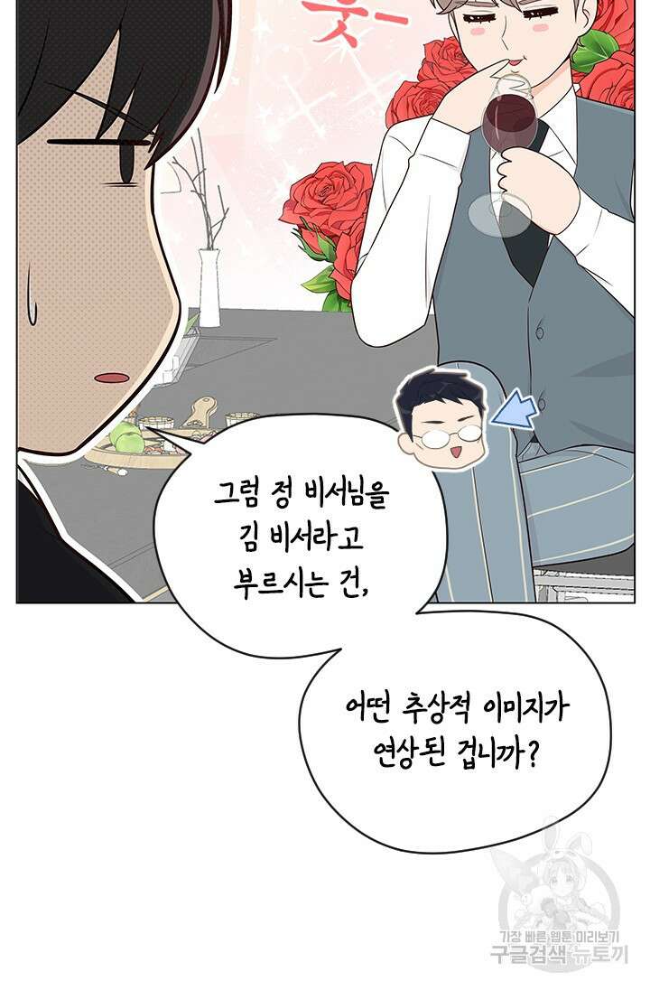 여자인 걸 왜 모르지 16화 18