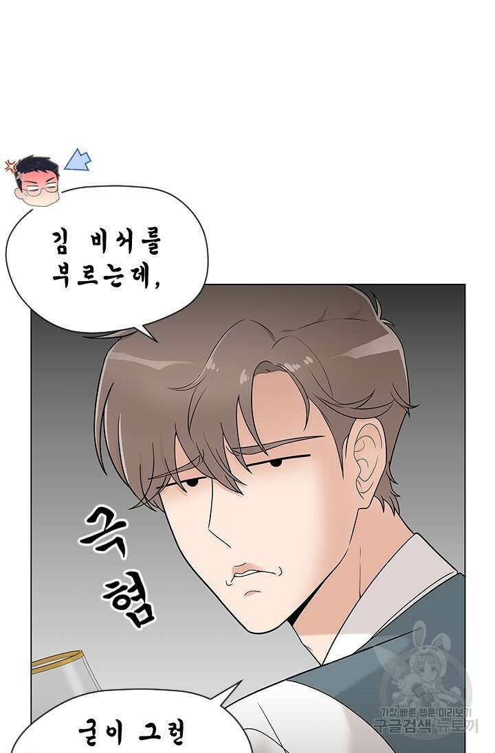 여자인 걸 왜 모르지 16화 19