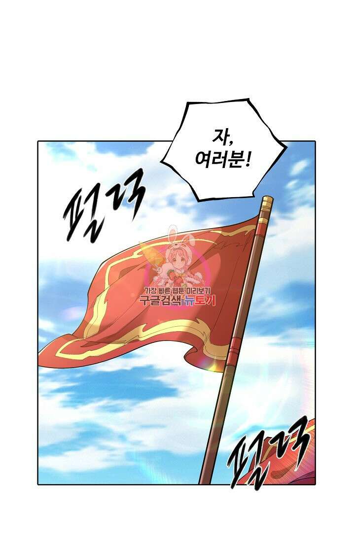 오늘도 램프를 주웠다 18화 1