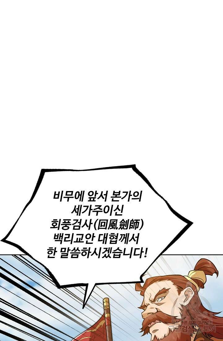 오늘도 램프를 주웠다 18화 2