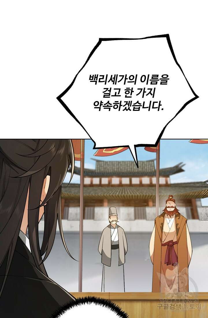 오늘도 램프를 주웠다 18화 4
