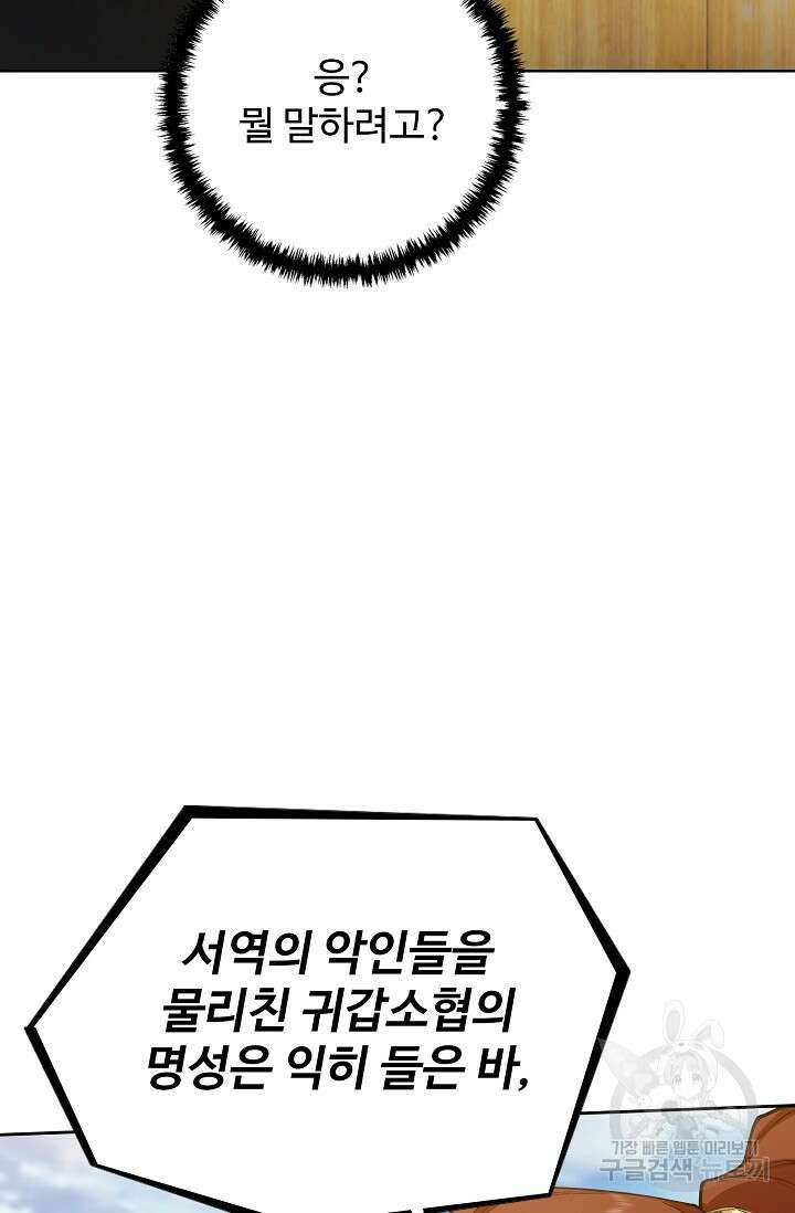 오늘도 램프를 주웠다 18화 5