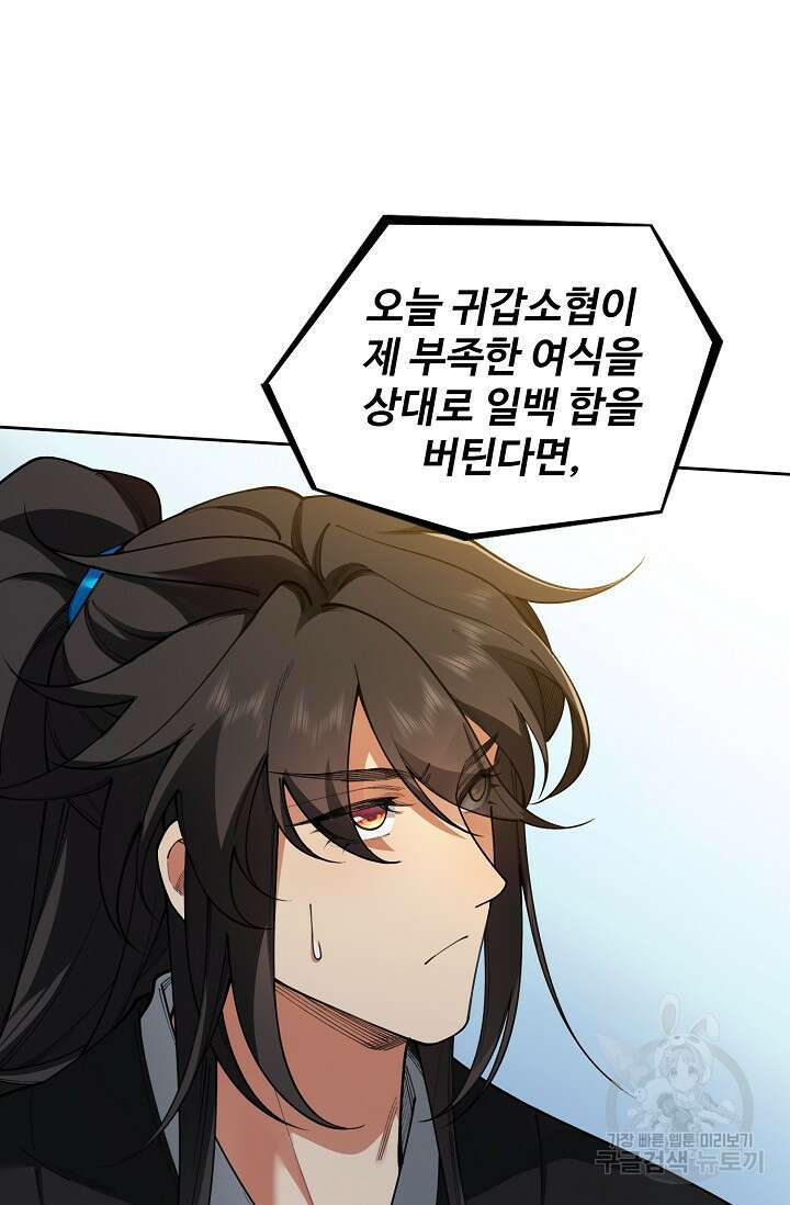 오늘도 램프를 주웠다 18화 7