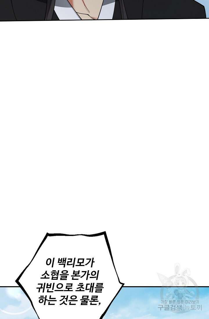 오늘도 램프를 주웠다 18화 8