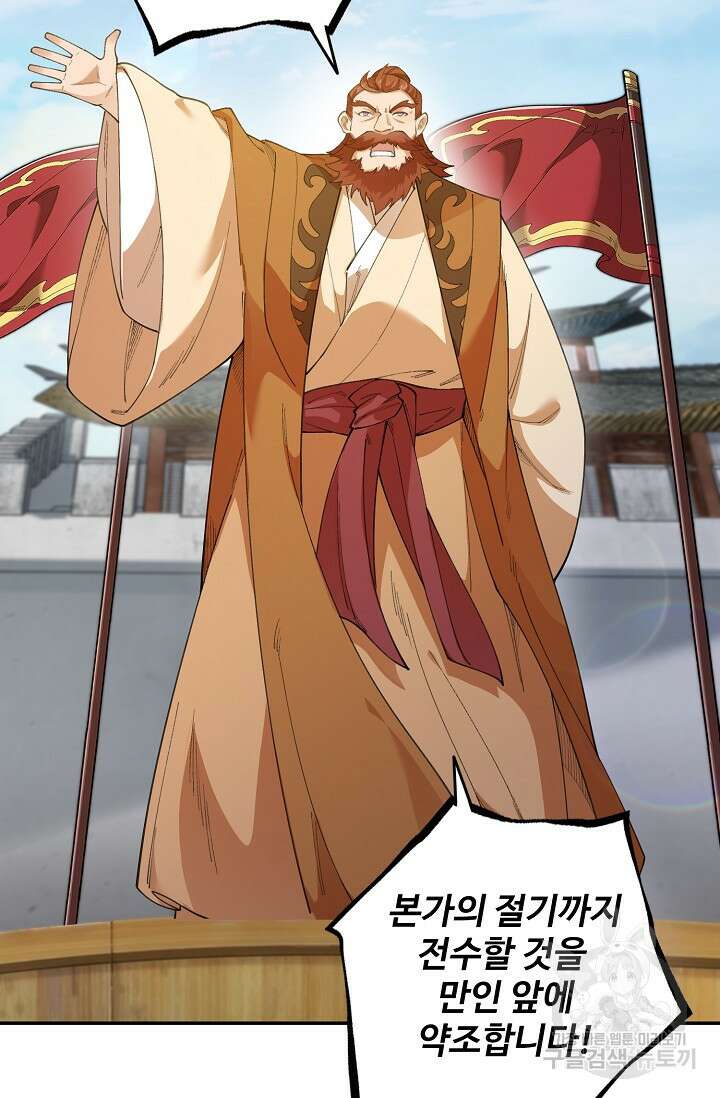 오늘도 램프를 주웠다 18화 9