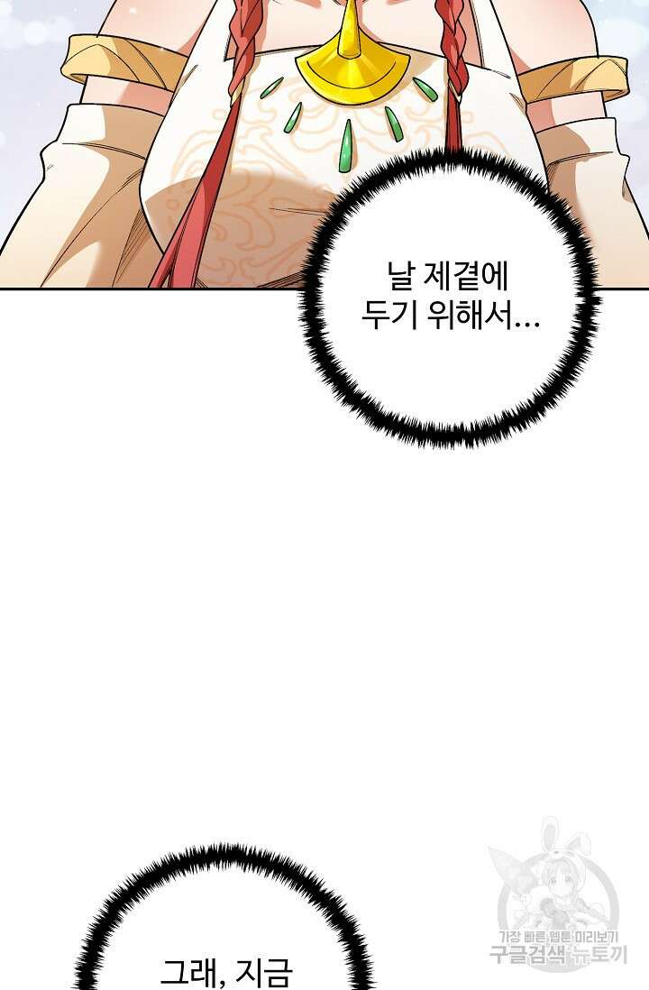 오늘도 램프를 주웠다 18화 13