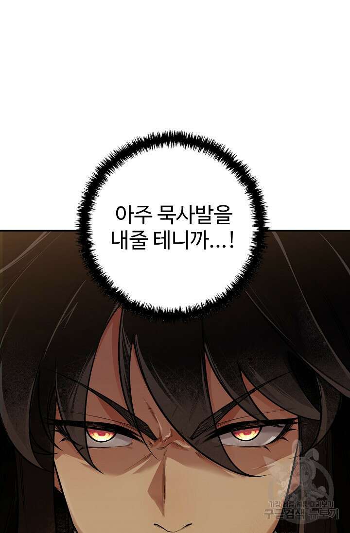 오늘도 램프를 주웠다 18화 15