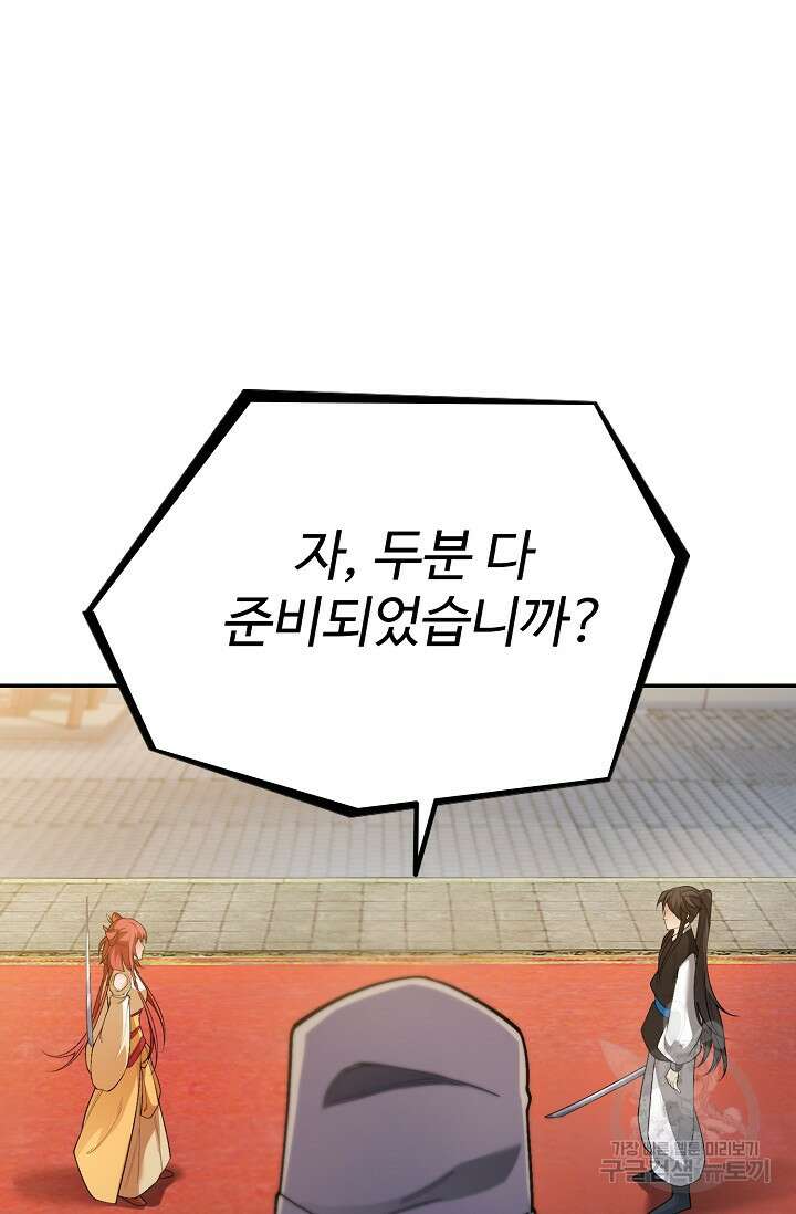 오늘도 램프를 주웠다 18화 18