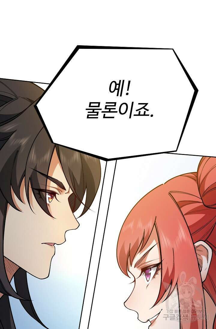 오늘도 램프를 주웠다 18화 20