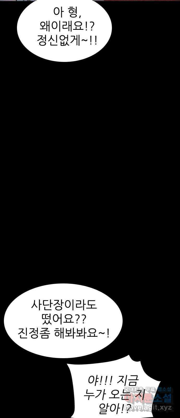 소름일기 15페이지 - 〈사이비(1)〉 16