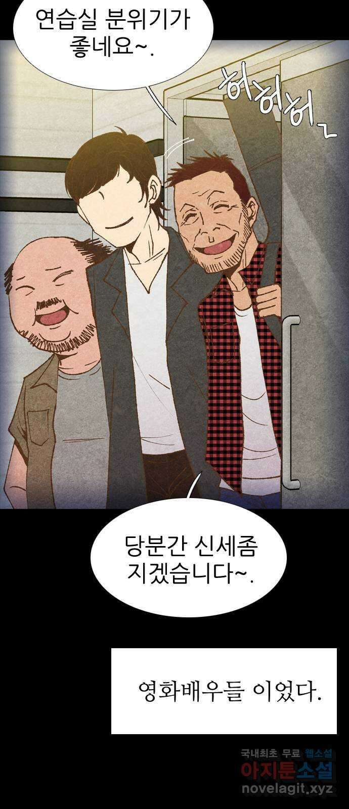 소름일기 15페이지 - 〈사이비(1)〉 20