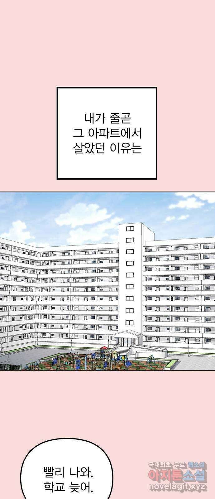 이게 아닌데 58. 그렇고 그런 분위기 1