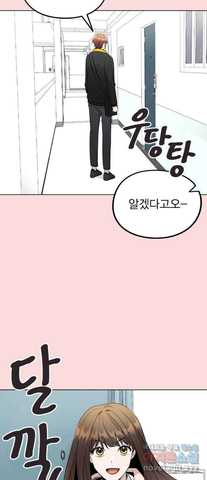 이게 아닌데 58. 그렇고 그런 분위기 2