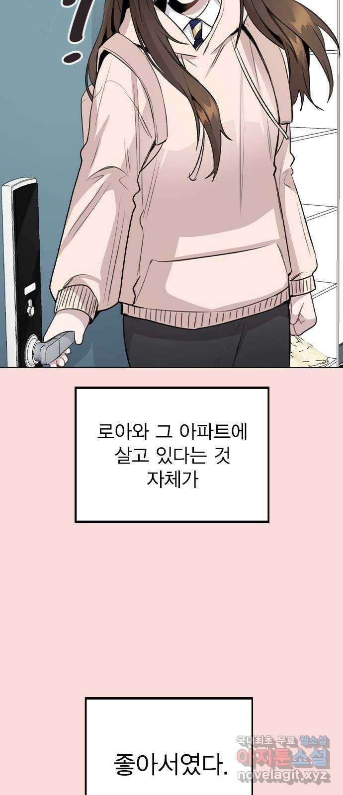 이게 아닌데 58. 그렇고 그런 분위기 3