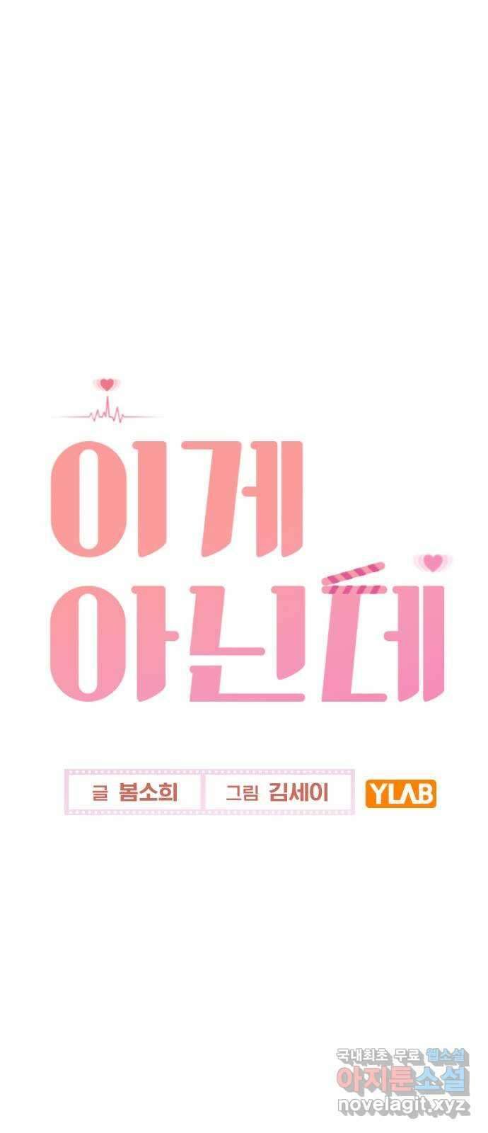 이게 아닌데 58. 그렇고 그런 분위기 6